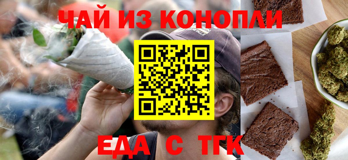 Cannafood конопля  Вход с VPN  Камень-на-Оби 