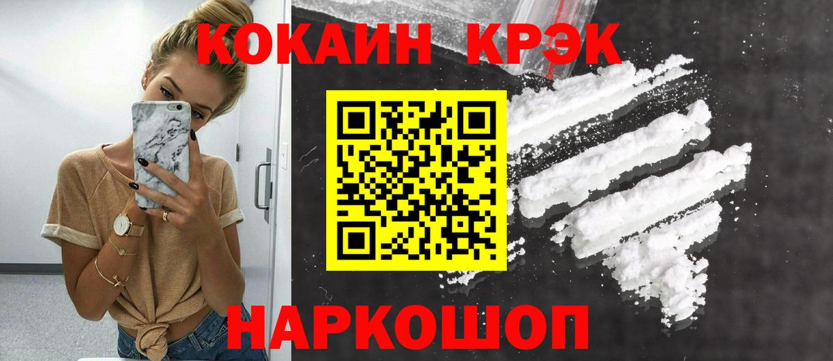 Cocaine  Кокаин Fish Scale  Вход с VPN  КОКАИН FishScale  Камень-на-Оби 