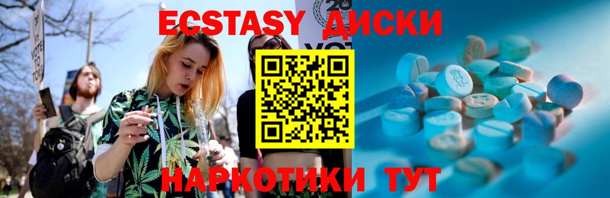 ЭКСТАЗИ диски Камень-на-Оби