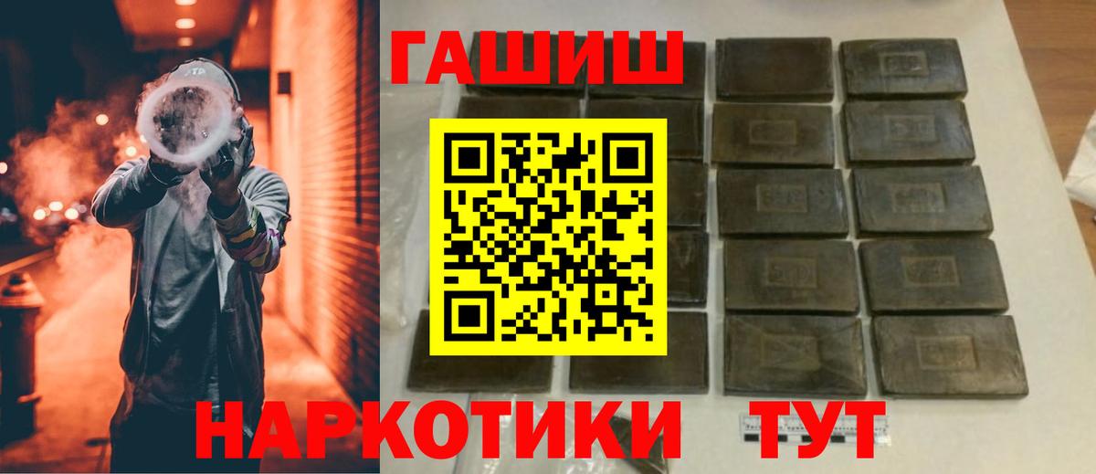 Гашиш Premium Камень-на-Оби
