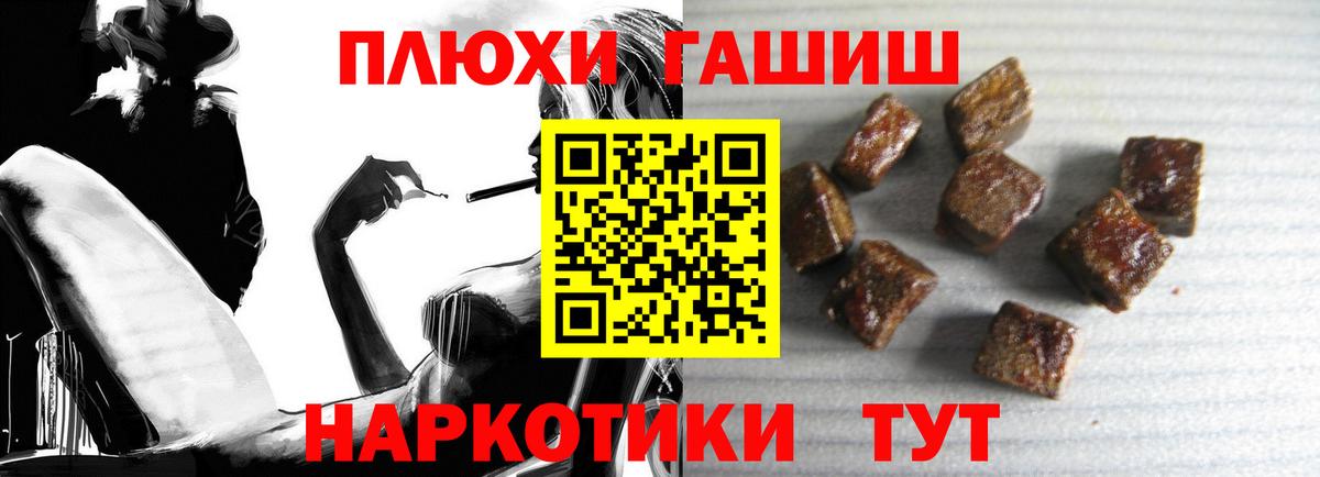 ГАШ убойный  ГАШ хэш  Вход с VPN  что такое   Камень-на-Оби 