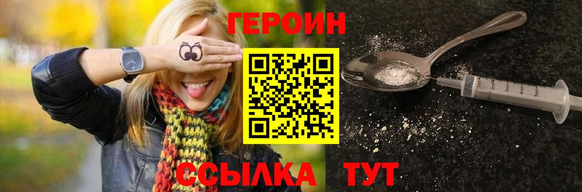 Камень-на-Оби  ГЕРОИН афганец  Героин  Вход с VPN 