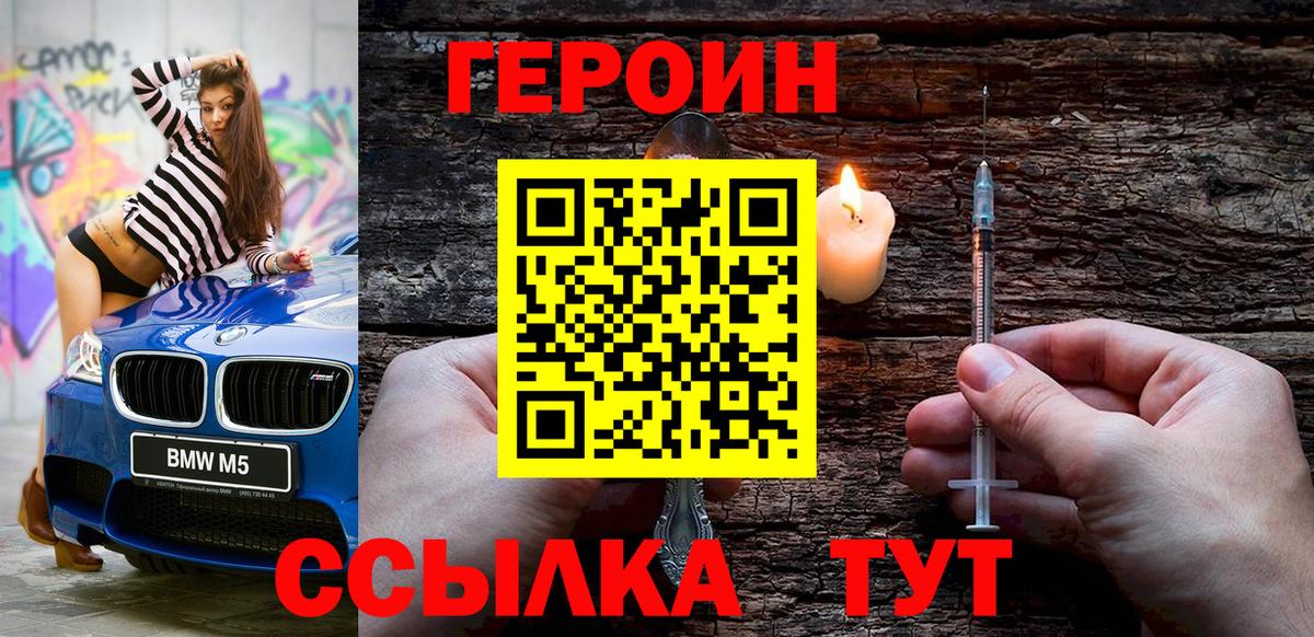 Героин афганец Камень-на-Оби