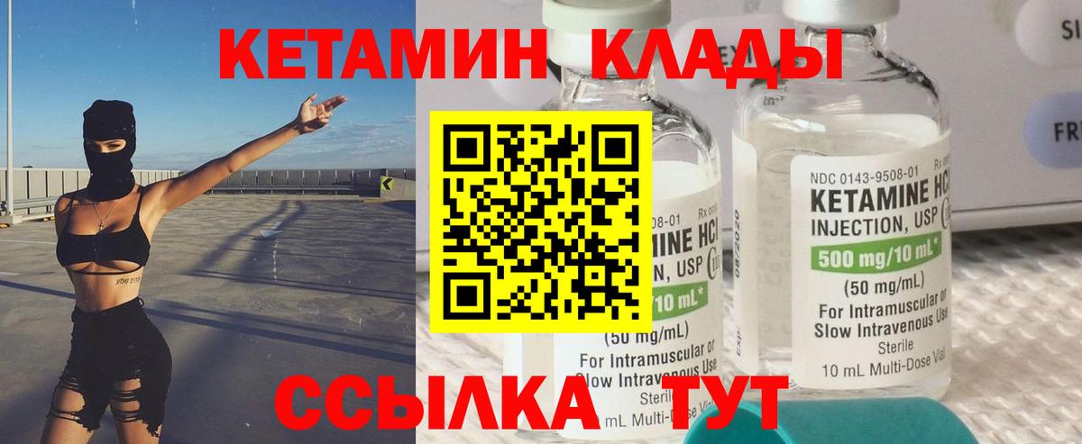 Кетамин ketamine  Вход с VPN  Камень-на-Оби 