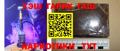 синтетический гашиш Кулебаки