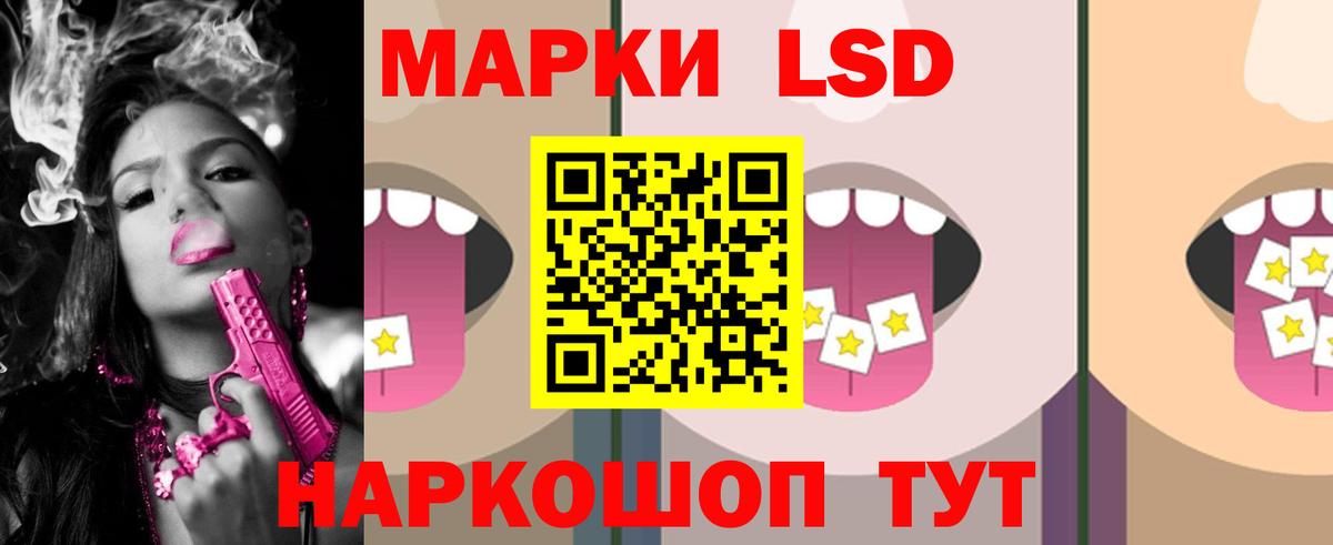 ЛСД экстази кислота  Лсд 25 экстази кислота  LSD-25 экстази  Камень-на-Оби  Вход с VPN 