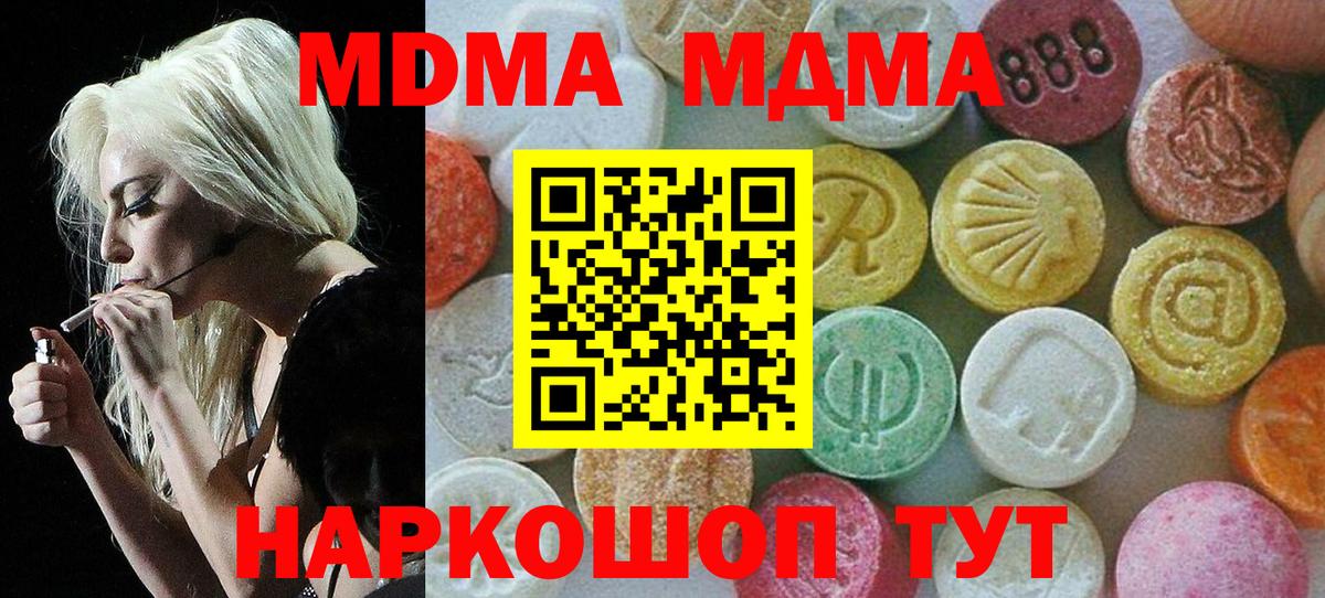 МДМА молли  МДМА  Камень-на-Оби  Вход с VPN 
