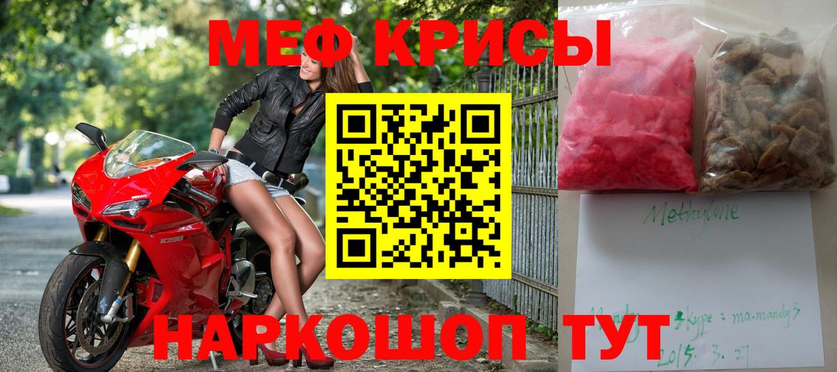 Мефедрон mephedrone  Вход с VPN  Мефедрон  Камень-на-Оби 