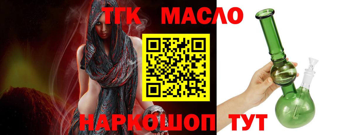 ТГК вейп  Вход с VPN  Камень-на-Оби 